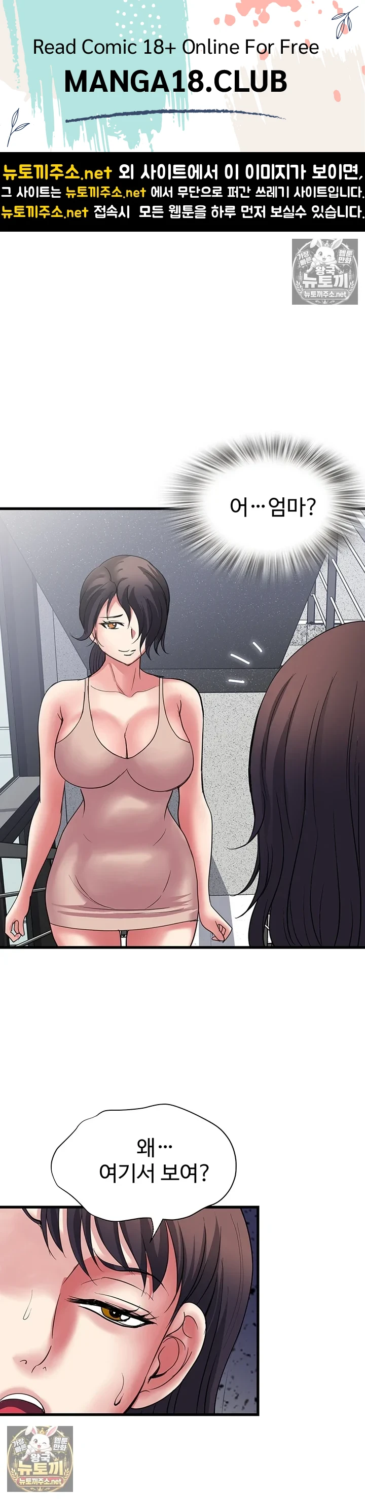 Daily Pleasure Awakening Raw Chapter 49 - Page 1