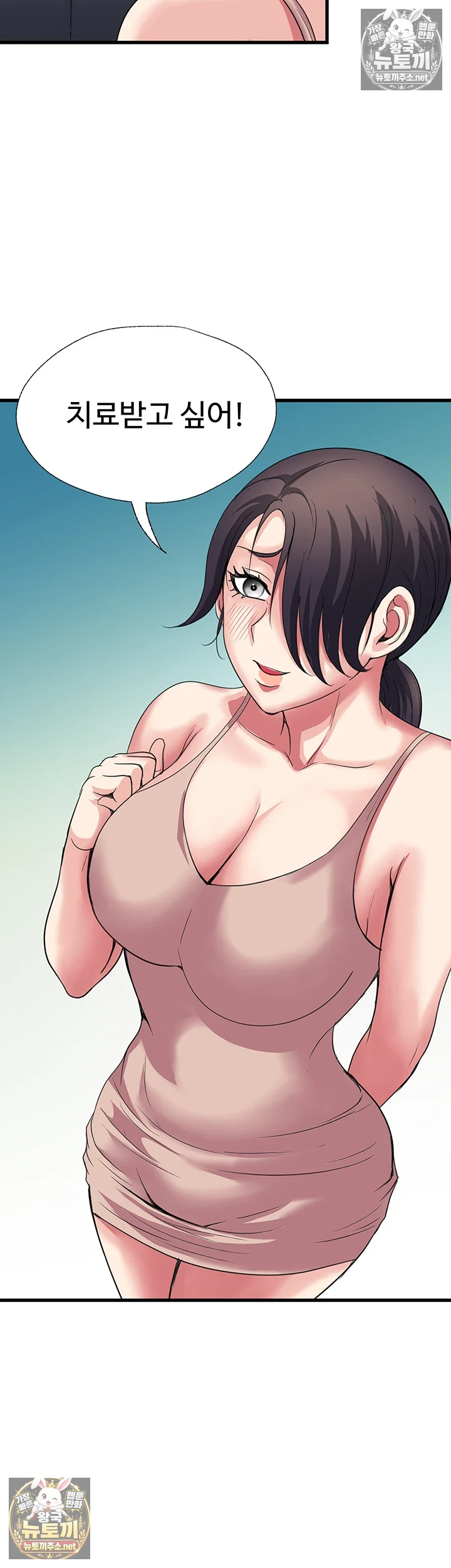Daily Pleasure Awakening Raw Chapter 49 - Page 18