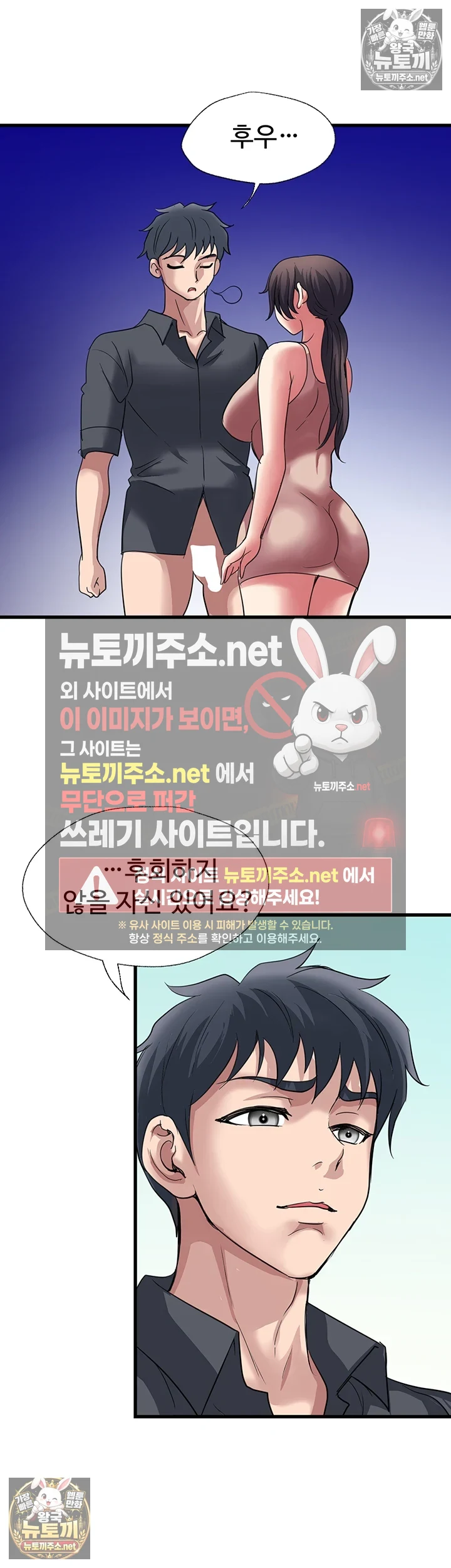 Daily Pleasure Awakening Raw Chapter 49 - Page 19