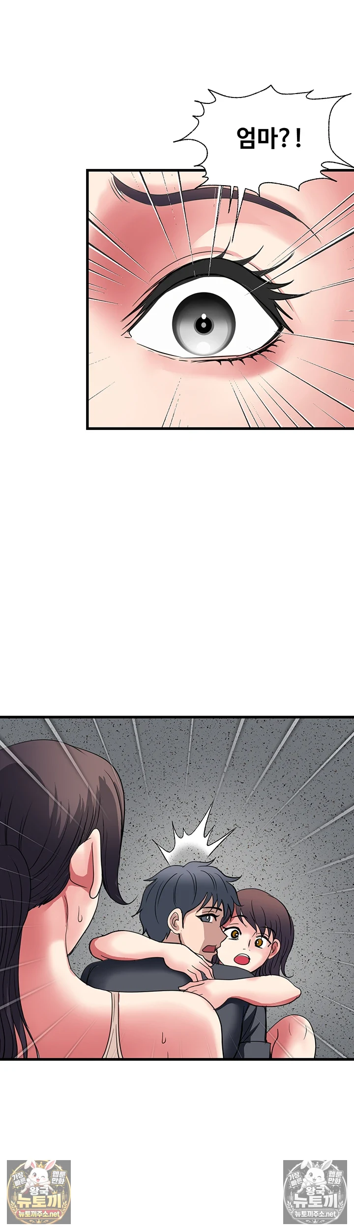 Daily Pleasure Awakening Raw Chapter 49 - Page 2