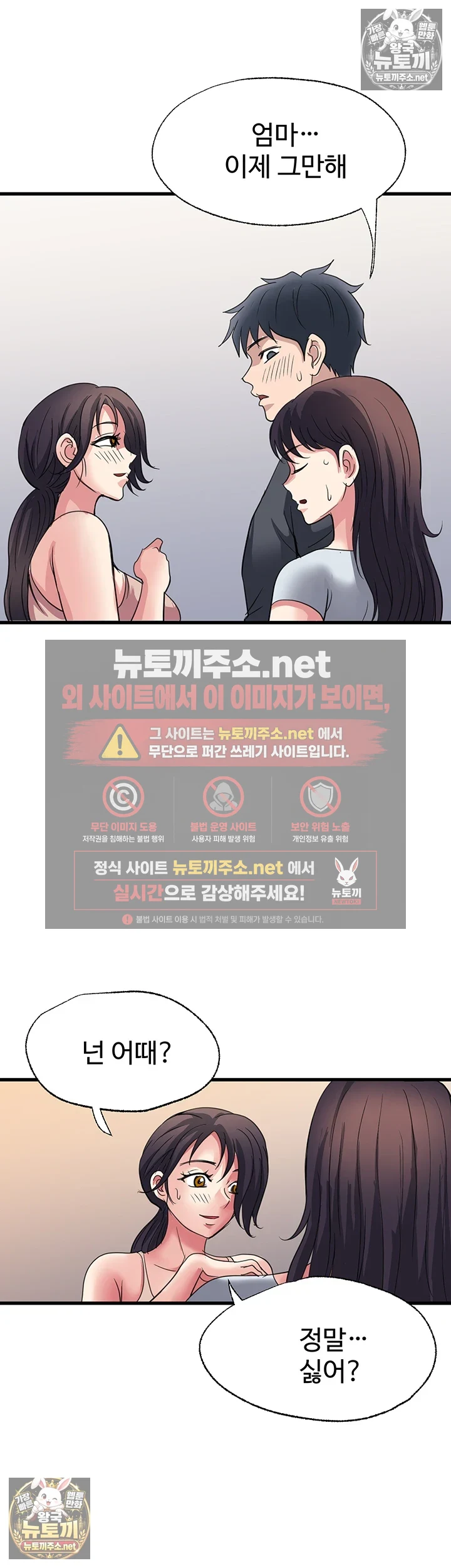 Daily Pleasure Awakening Raw Chapter 49 - Page 21