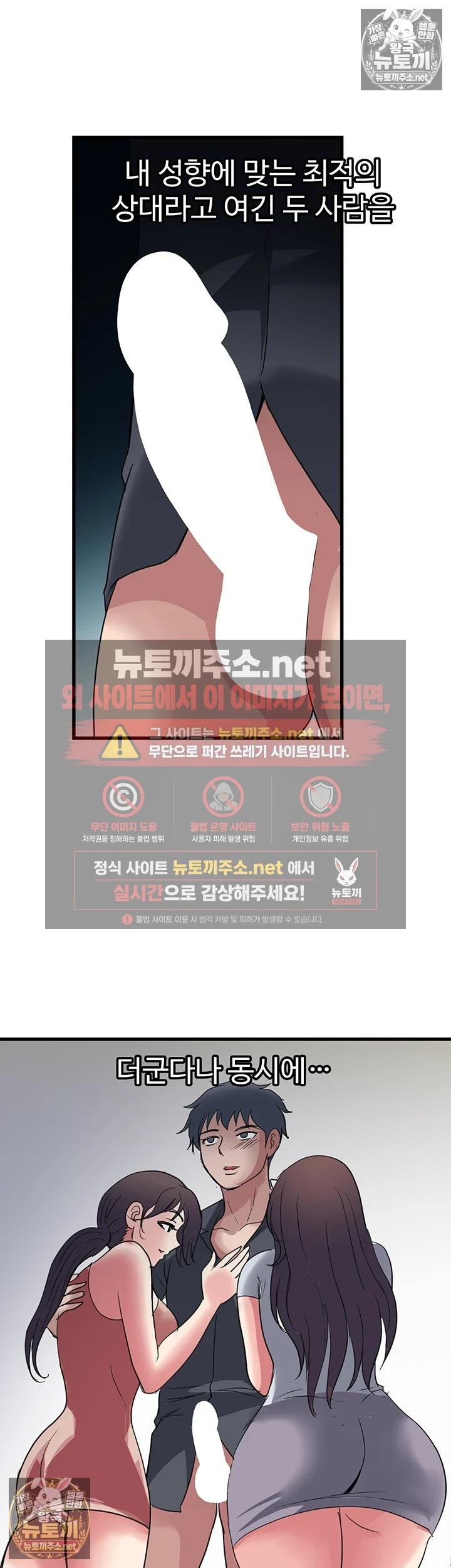Daily Pleasure Awakening Raw Chapter 49 - Page 27