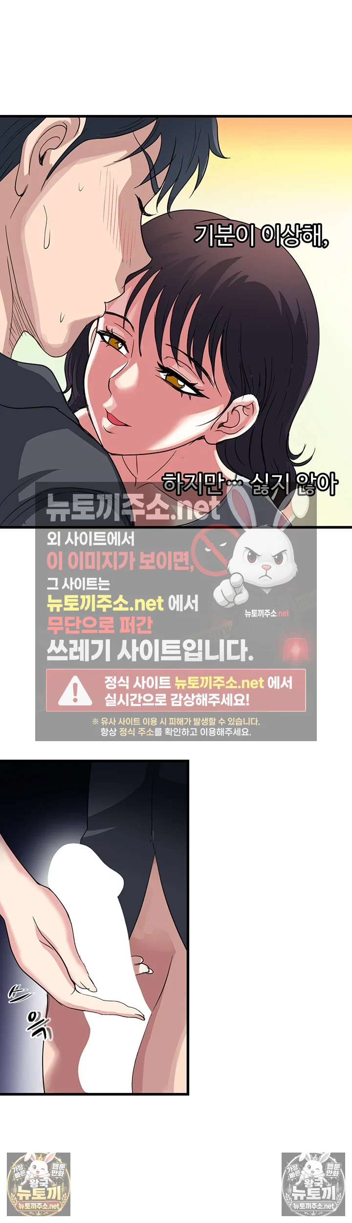 Daily Pleasure Awakening Raw Chapter 49 - Page 29