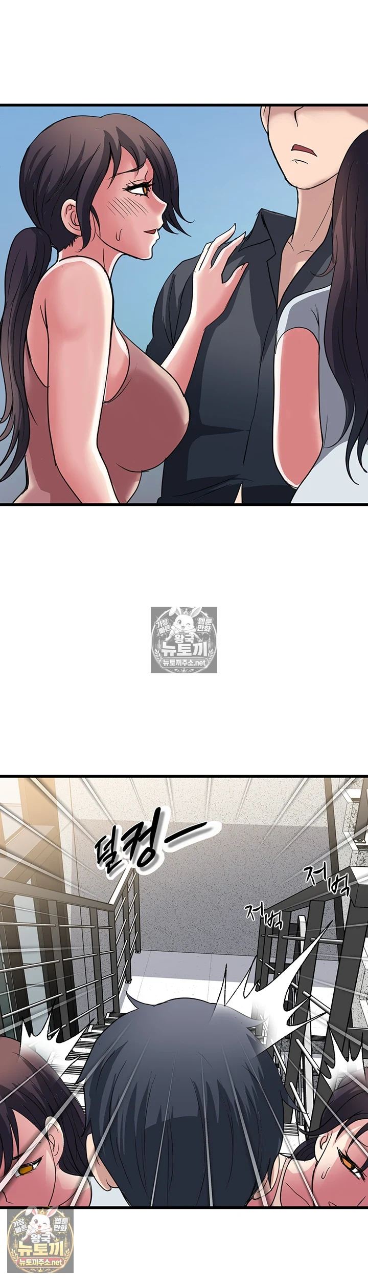Daily Pleasure Awakening Raw Chapter 49 - Page 30