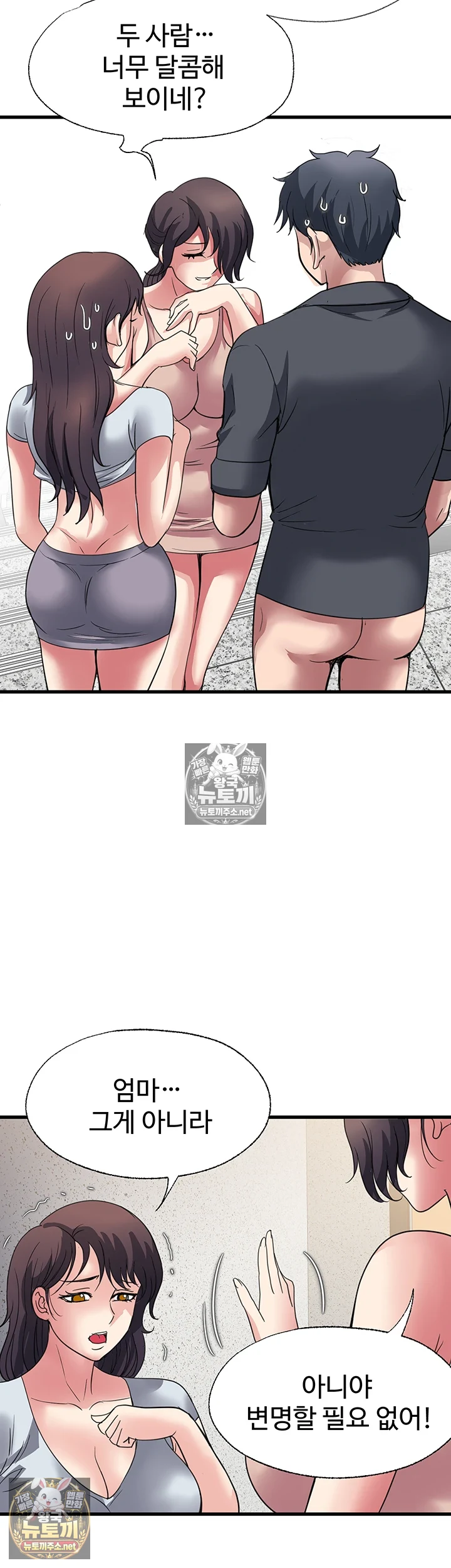 Daily Pleasure Awakening Raw Chapter 49 - Page 6