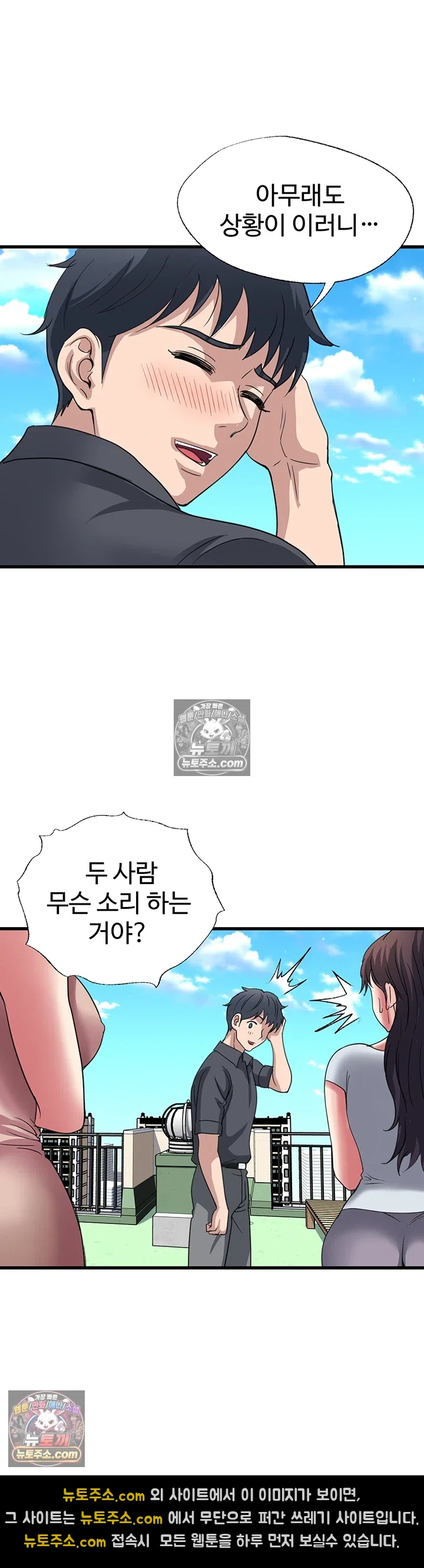 Daily Pleasure Awakening Raw Chapter 50 - Page 13