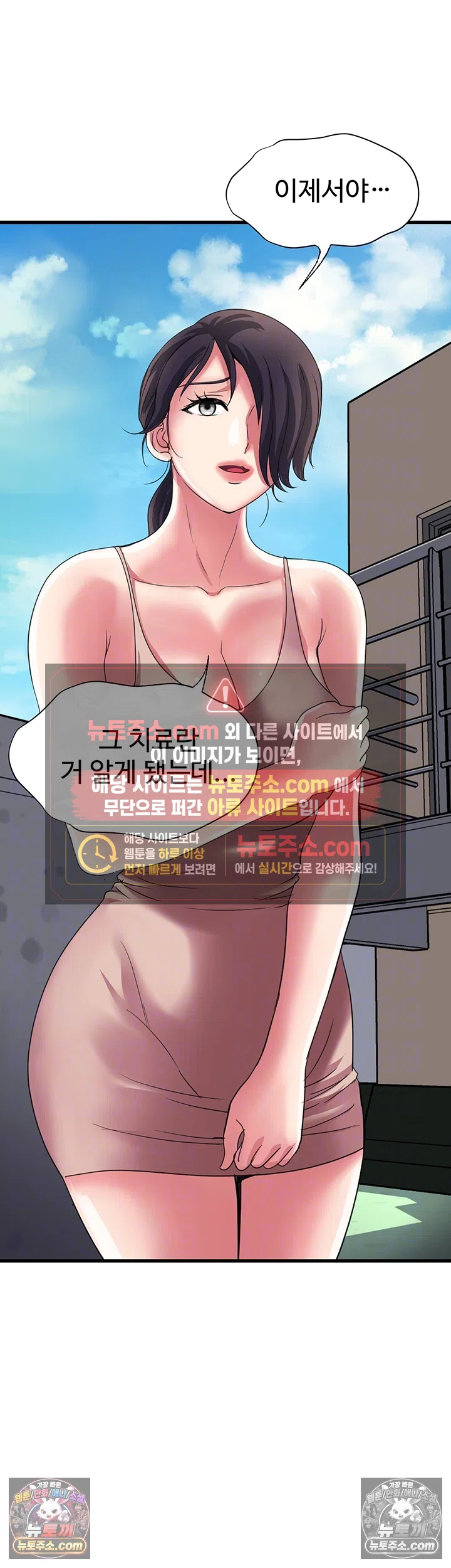 Daily Pleasure Awakening Raw Chapter 50 - Page 14