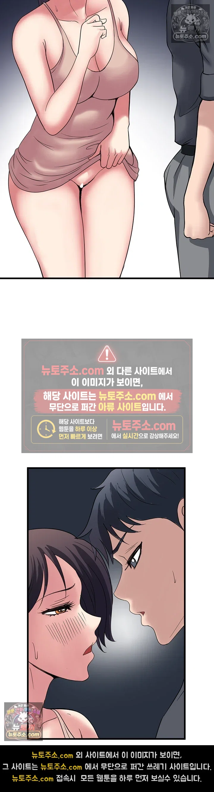 Daily Pleasure Awakening Raw Chapter 50 - Page 44