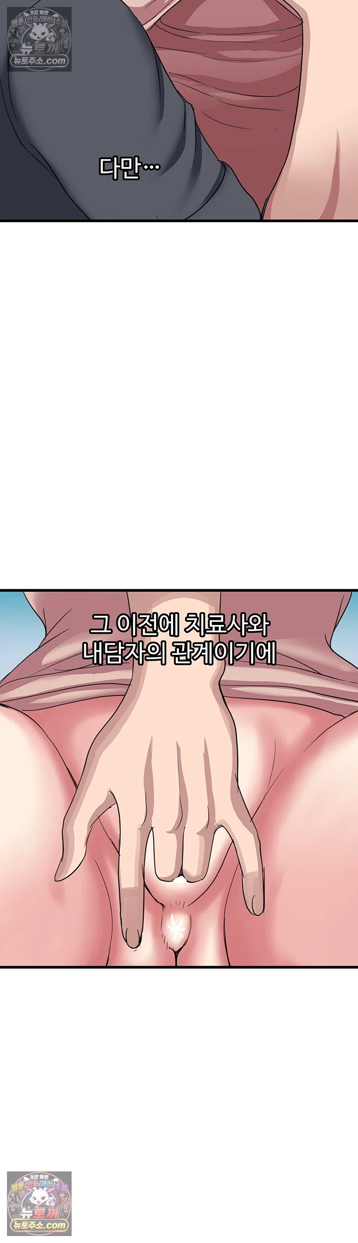 Daily Pleasure Awakening Raw Chapter 50 - Page 53