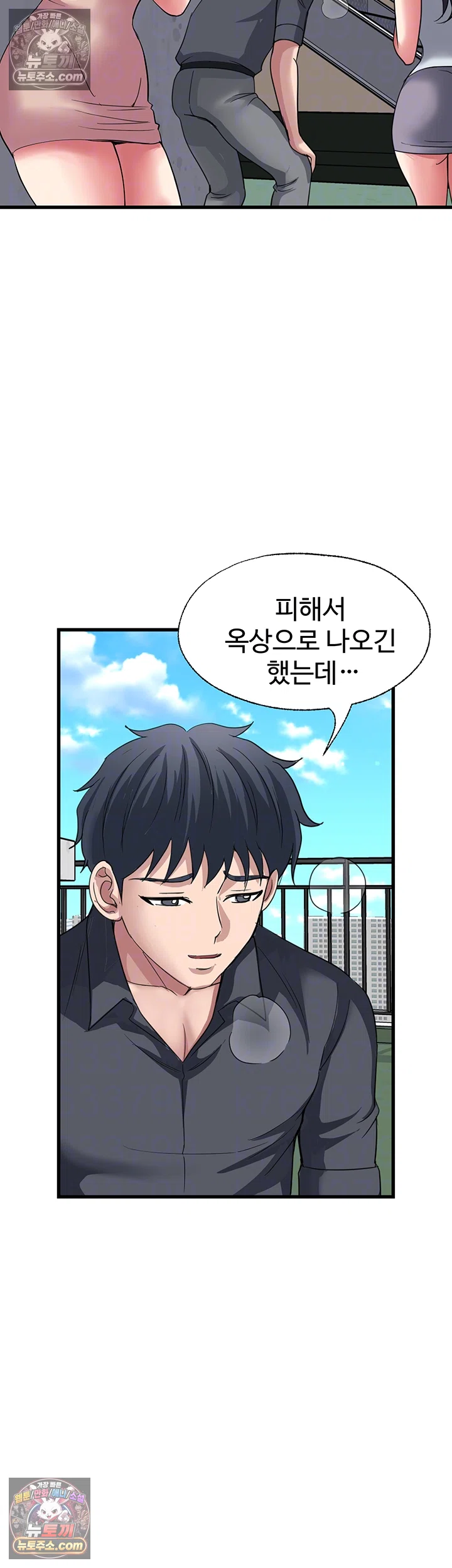 Daily Pleasure Awakening Raw Chapter 50 - Page 8