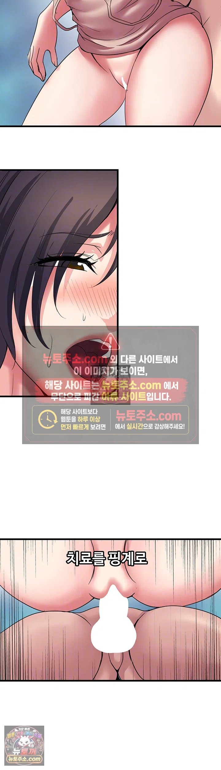 Daily Pleasure Awakening Raw Chapter 51 - Page 12