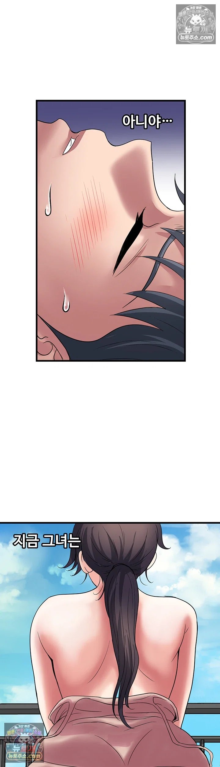 Daily Pleasure Awakening Raw Chapter 51 - Page 21
