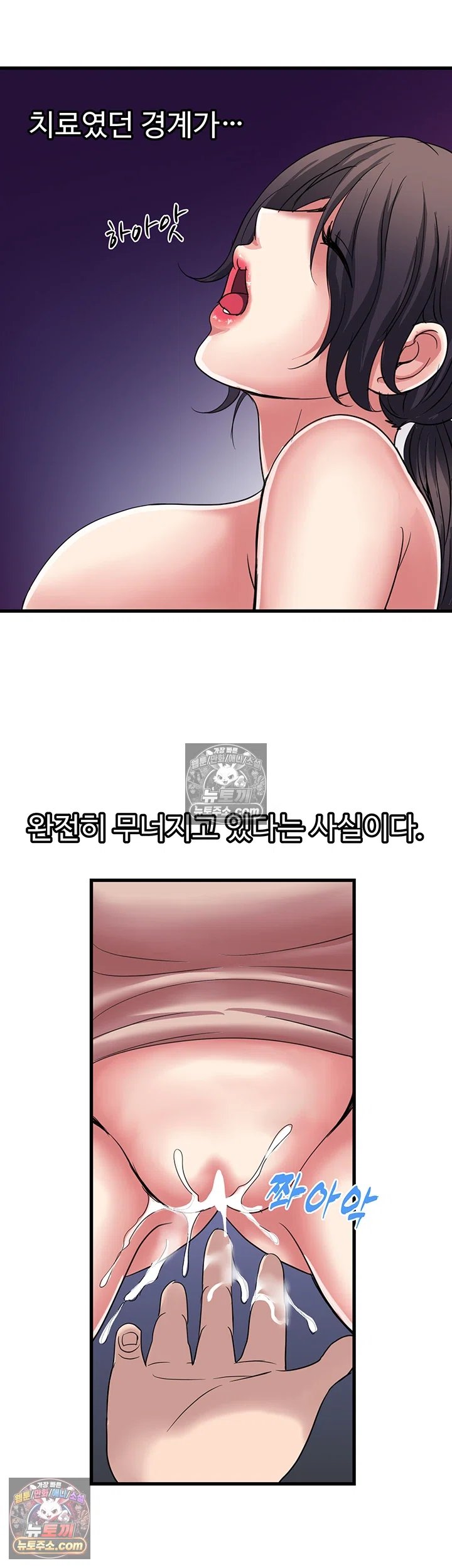 Daily Pleasure Awakening Raw Chapter 51 - Page 3