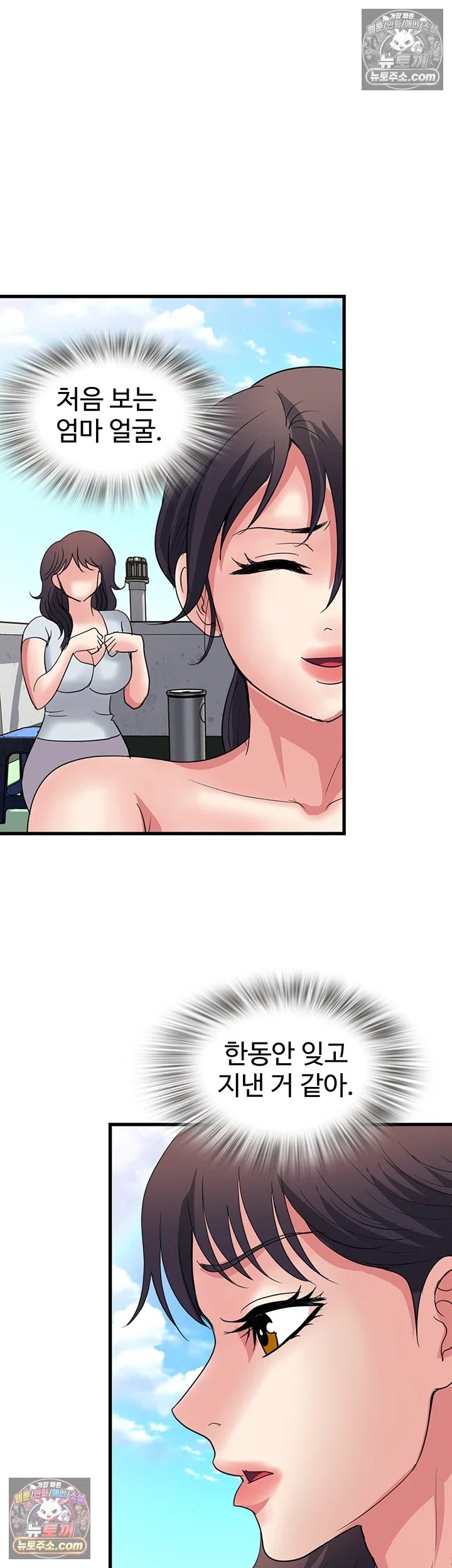Daily Pleasure Awakening Raw Chapter 51 - Page 31