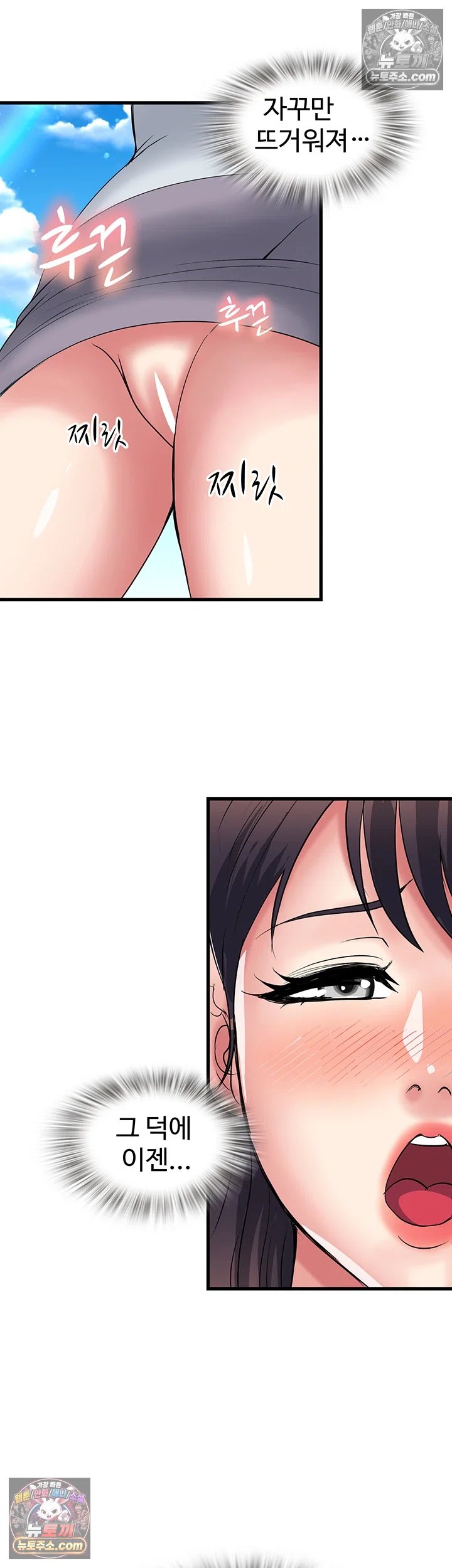 Daily Pleasure Awakening Raw Chapter 51 - Page 37