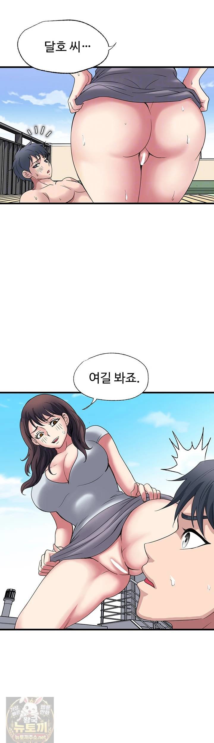 Daily Pleasure Awakening Raw Chapter 52 - Page 14