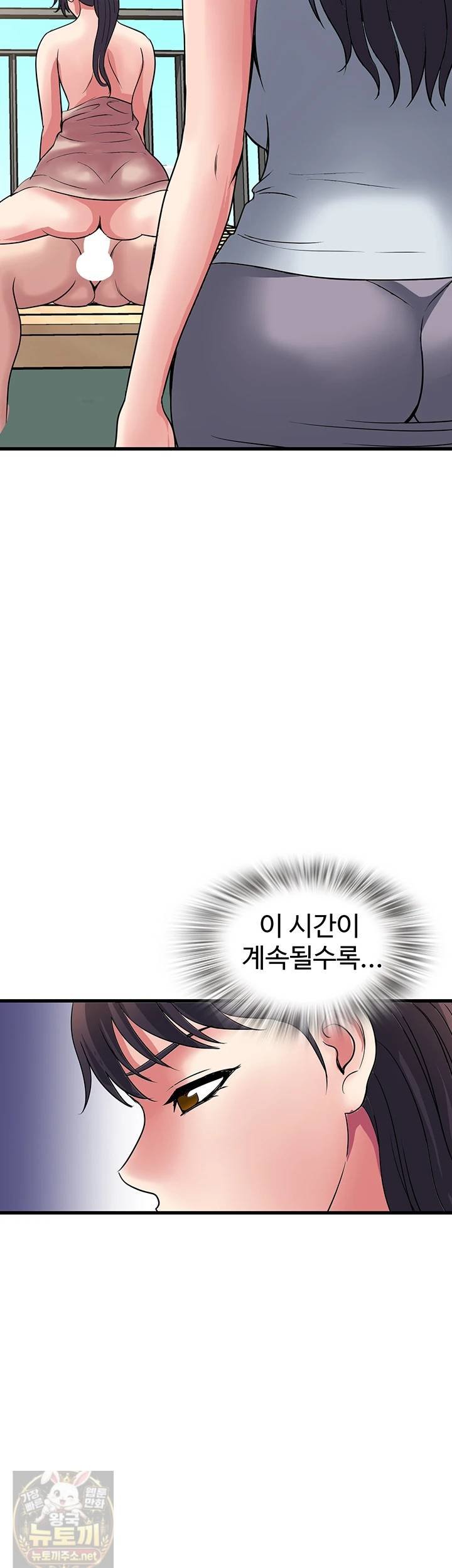 Daily Pleasure Awakening Raw Chapter 52 - Page 2