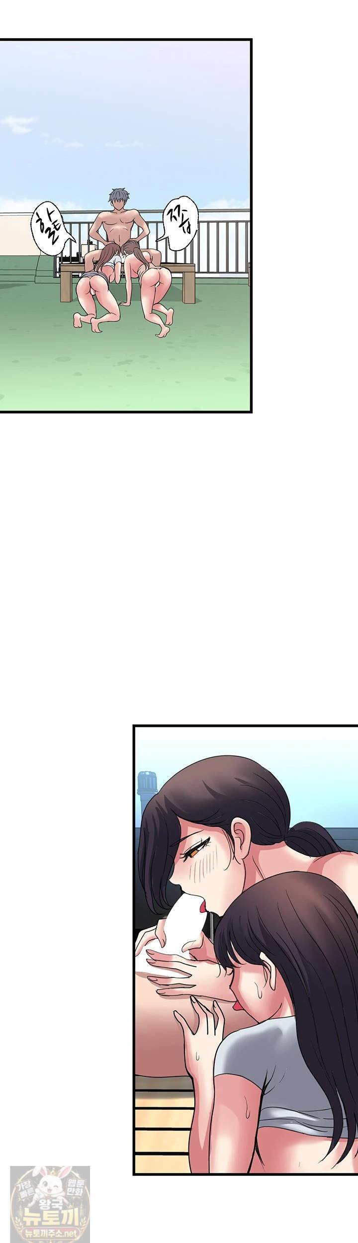 Daily Pleasure Awakening Raw Chapter 52 - Page 25