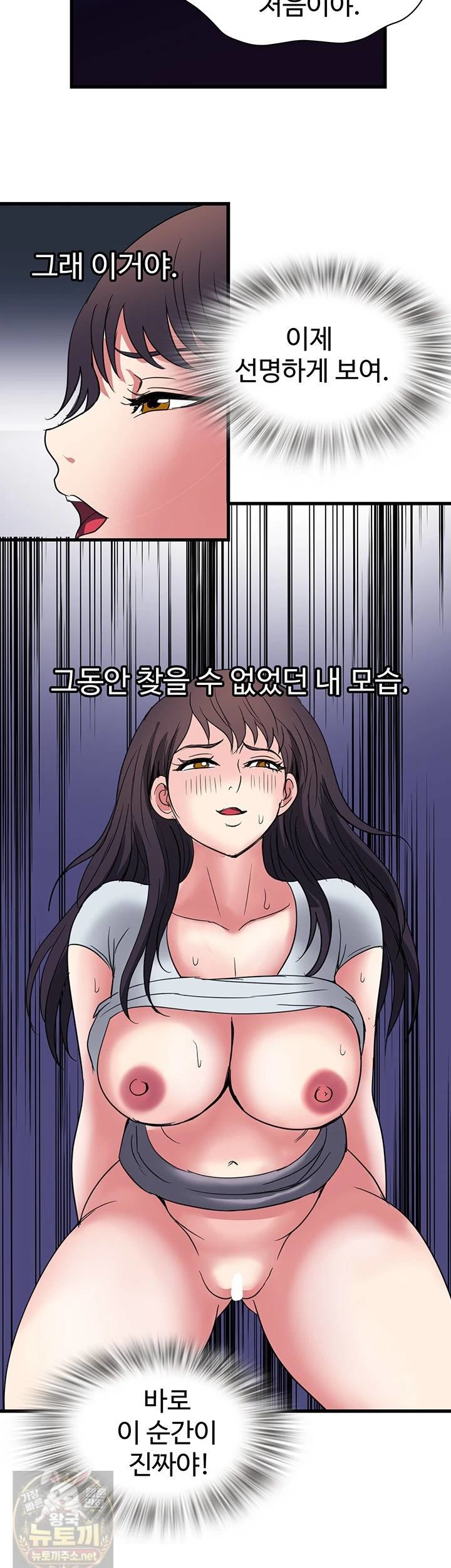 Daily Pleasure Awakening Raw Chapter 52 - Page 35