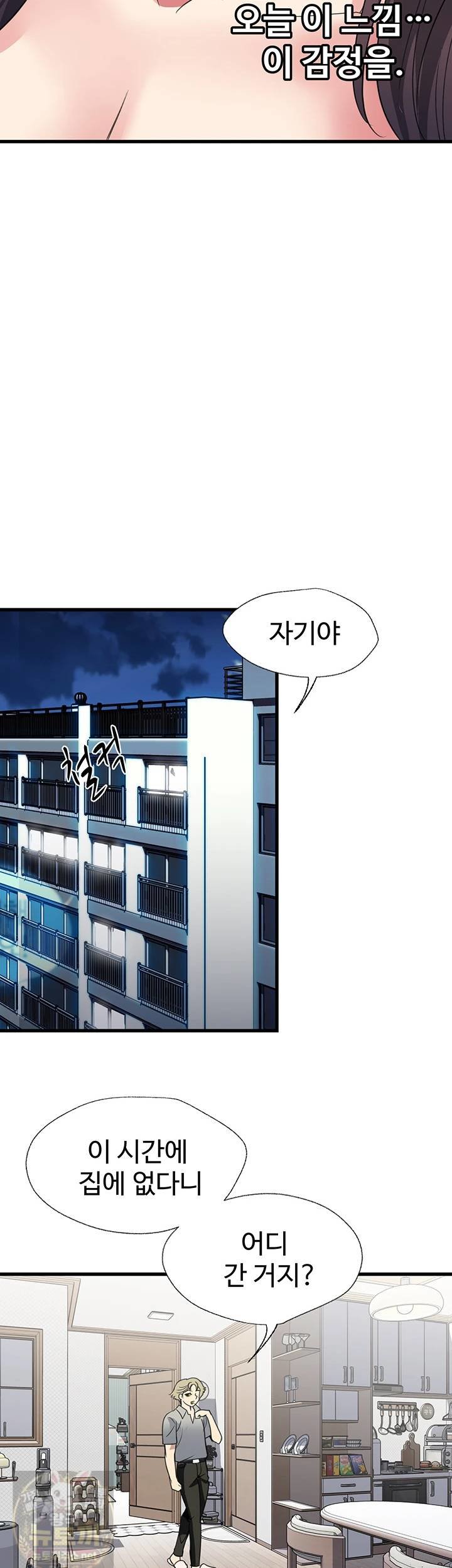 Daily Pleasure Awakening Raw Chapter 52 - Page 37