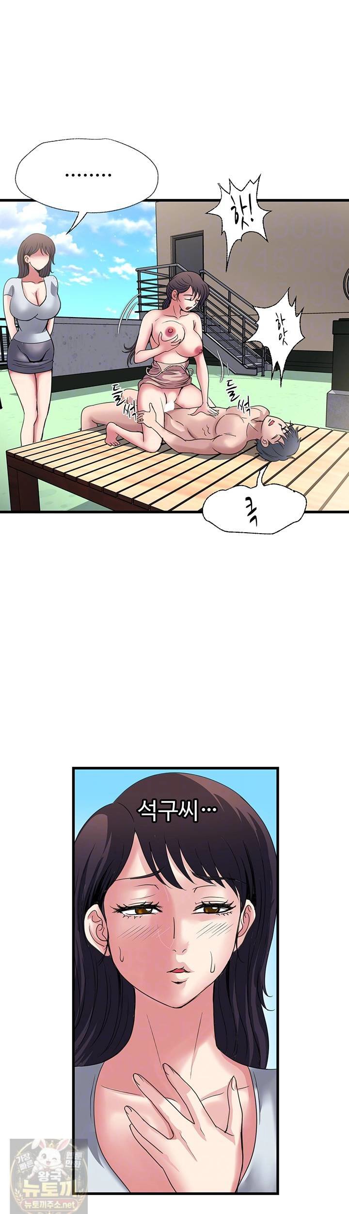 Daily Pleasure Awakening Raw Chapter 52 - Page 6