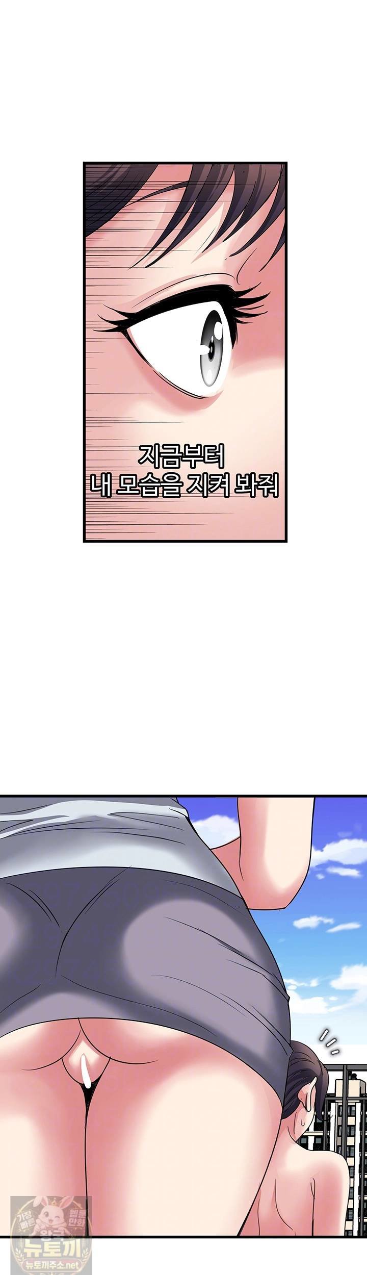 Daily Pleasure Awakening Raw Chapter 52 - Page 8