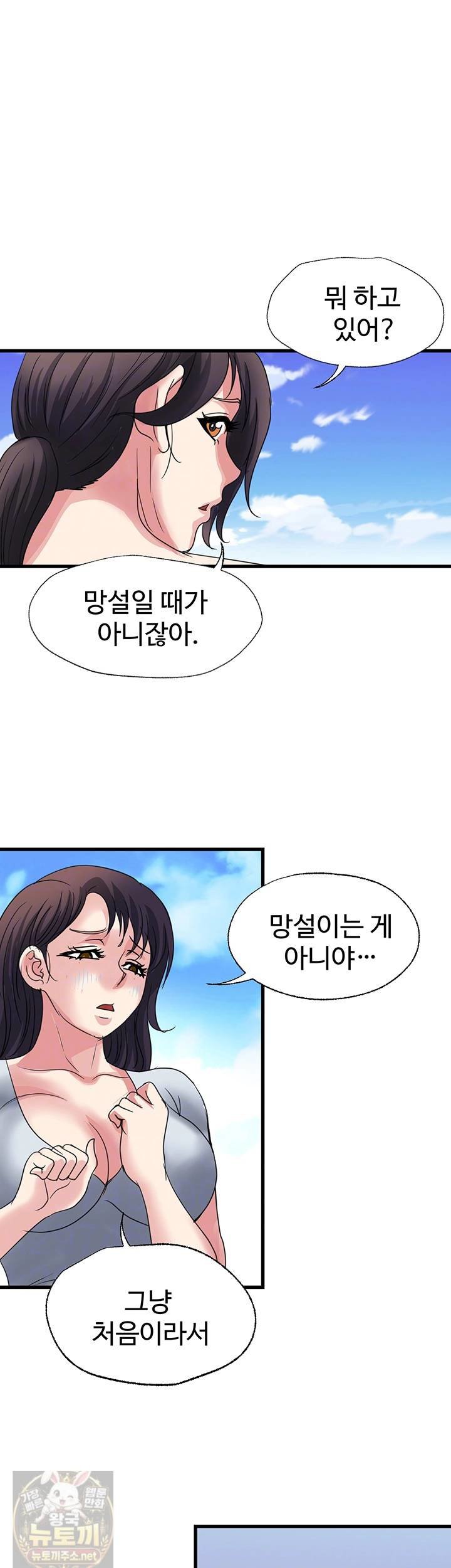 Daily Pleasure Awakening Raw Chapter 52 - Page 9