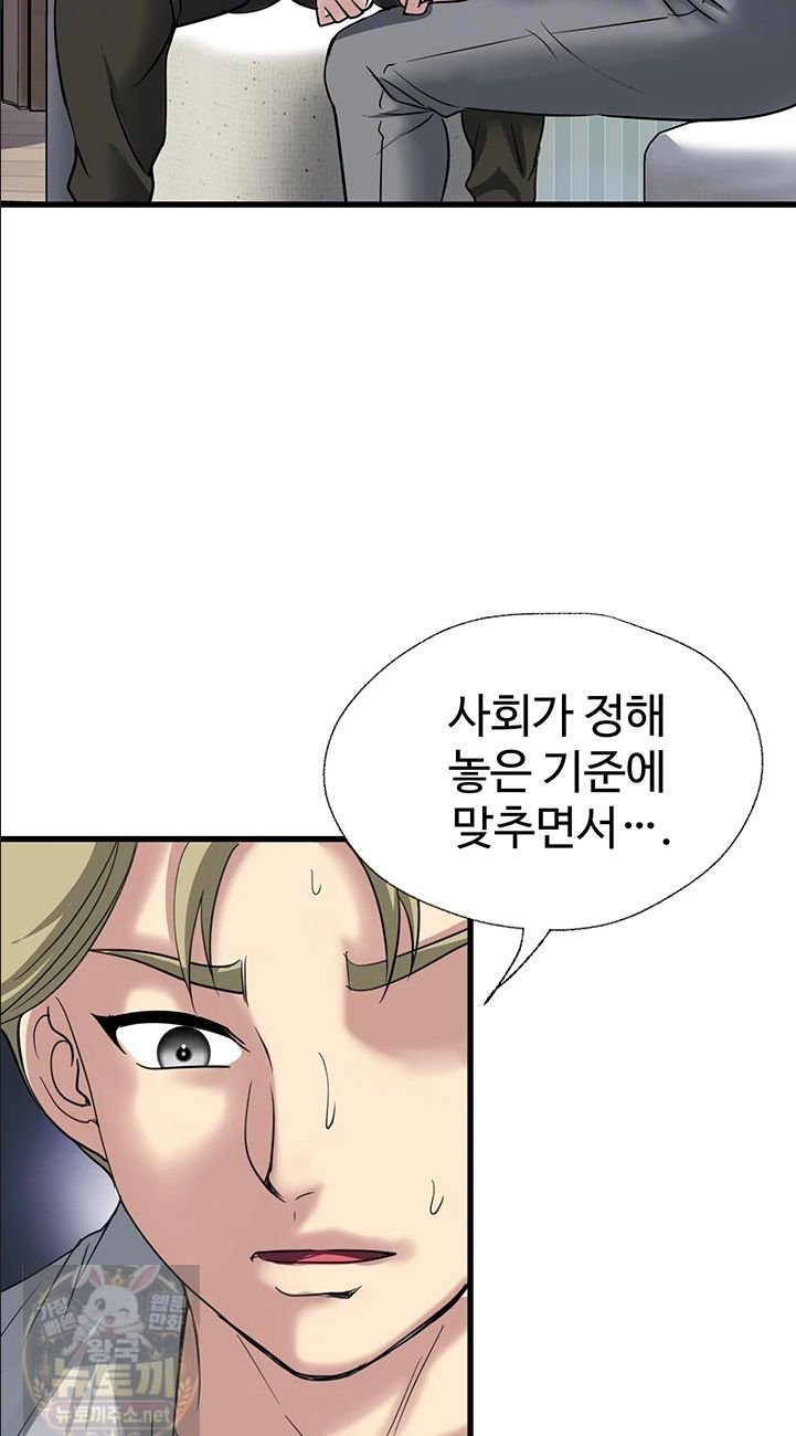 Daily Pleasure Awakening Raw Chapter 53 - Page 12