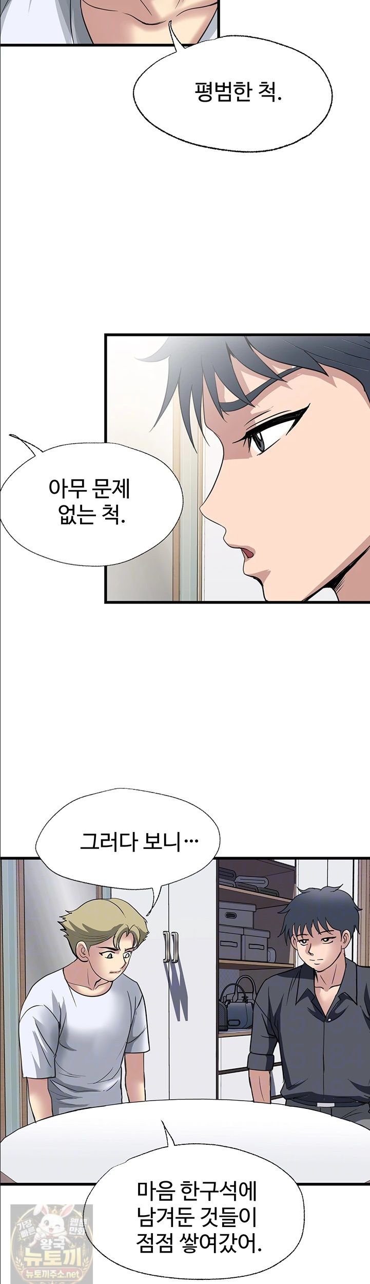 Daily Pleasure Awakening Raw Chapter 53 - Page 13