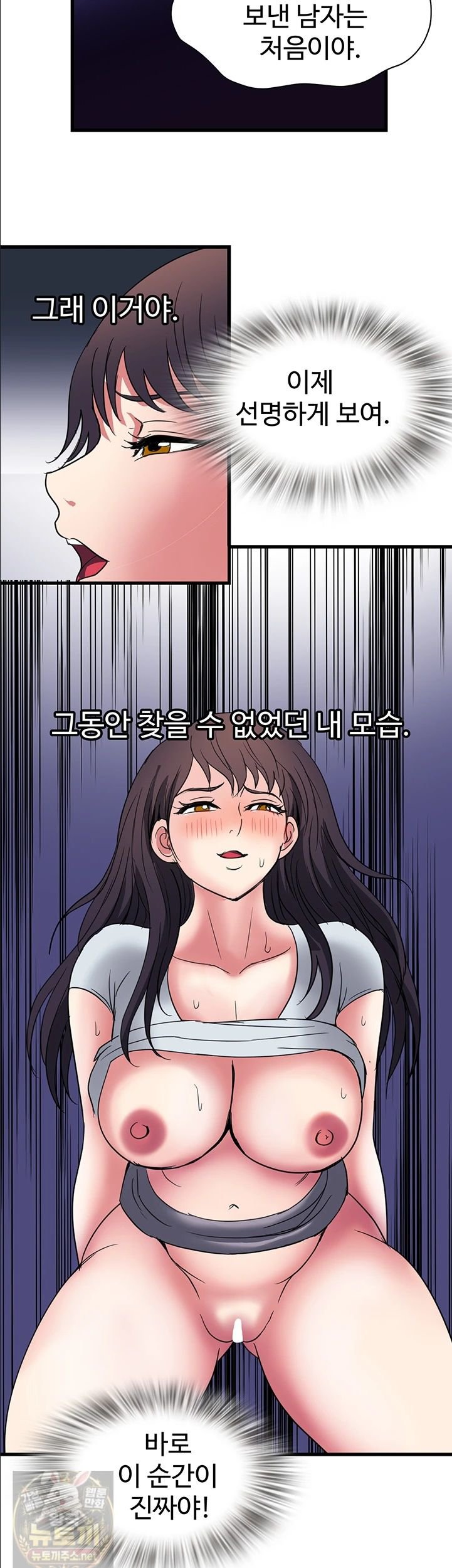 Daily Pleasure Awakening Raw Chapter 53 - Page 2