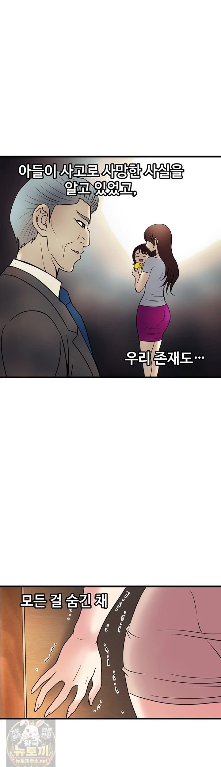 Daily Pleasure Awakening Raw Chapter 53 - Page 29