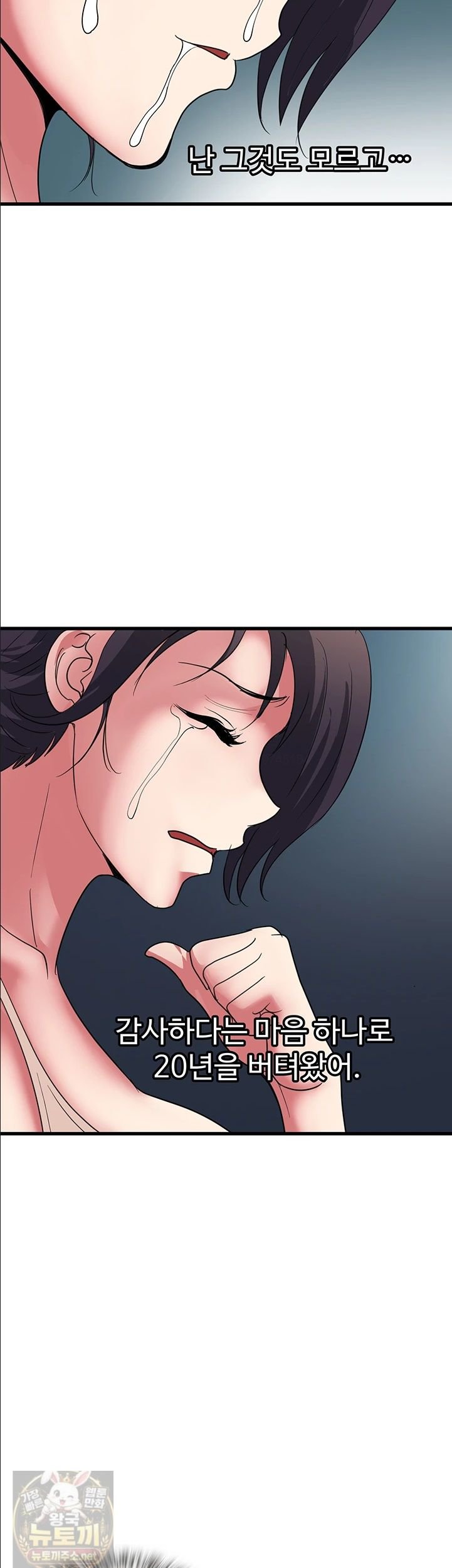 Daily Pleasure Awakening Raw Chapter 53 - Page 31