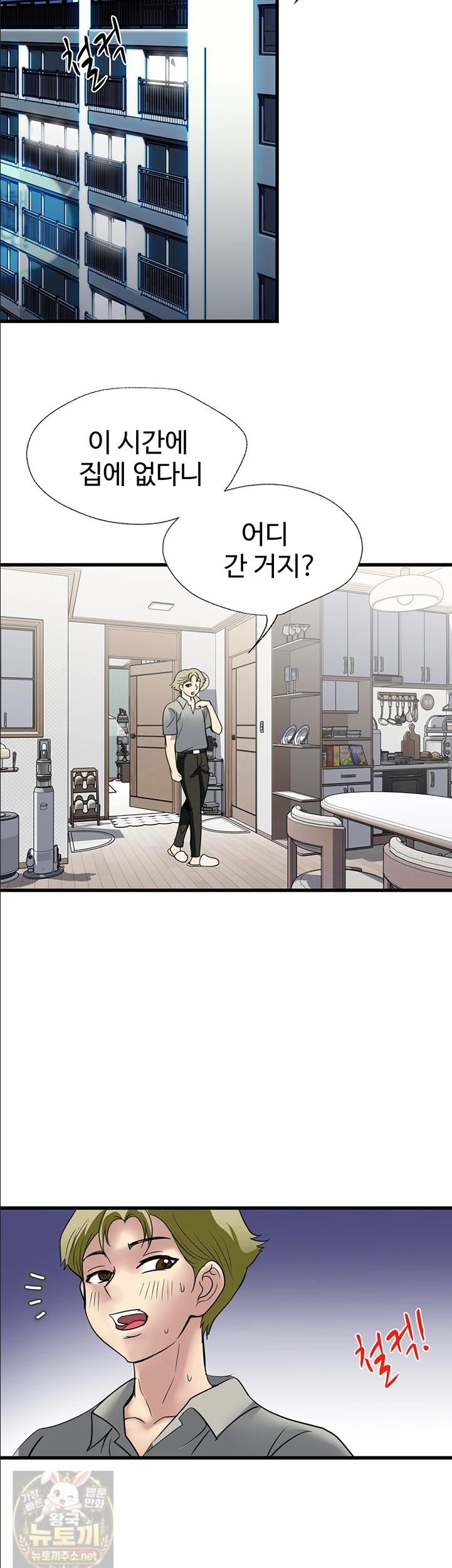 Daily Pleasure Awakening Raw Chapter 53 - Page 4