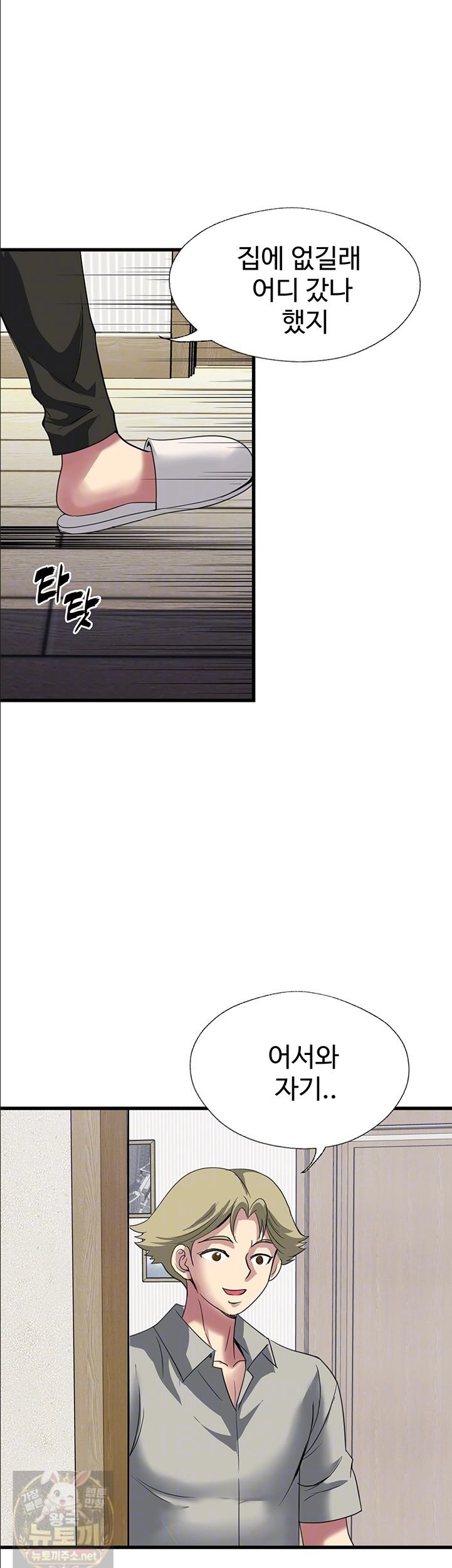 Daily Pleasure Awakening Raw Chapter 53 - Page 5