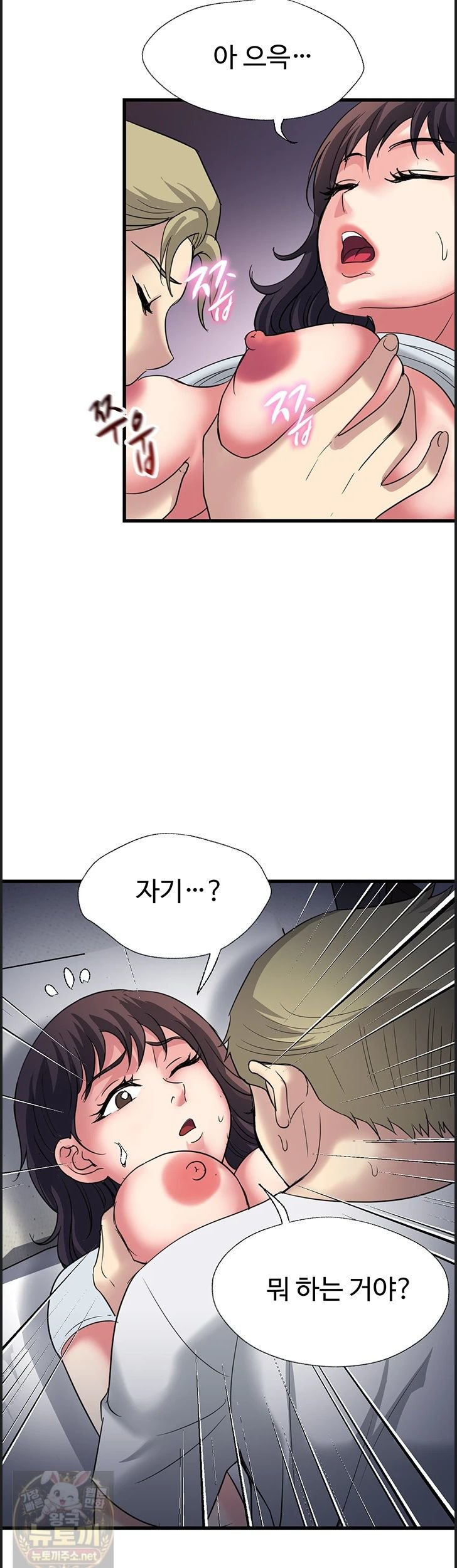 Daily Pleasure Awakening Raw Chapter 54 - Page 10