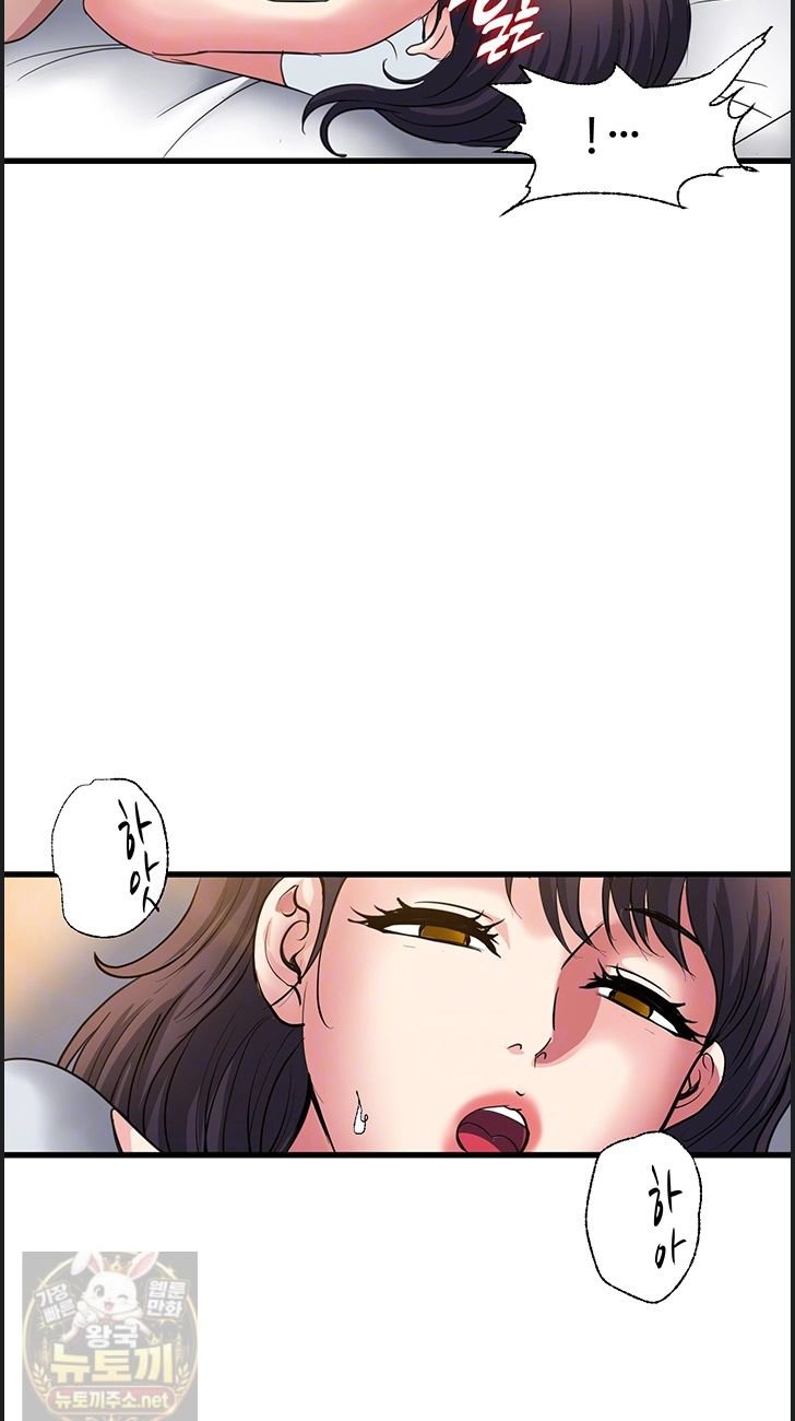 Daily Pleasure Awakening Raw Chapter 54 - Page 12