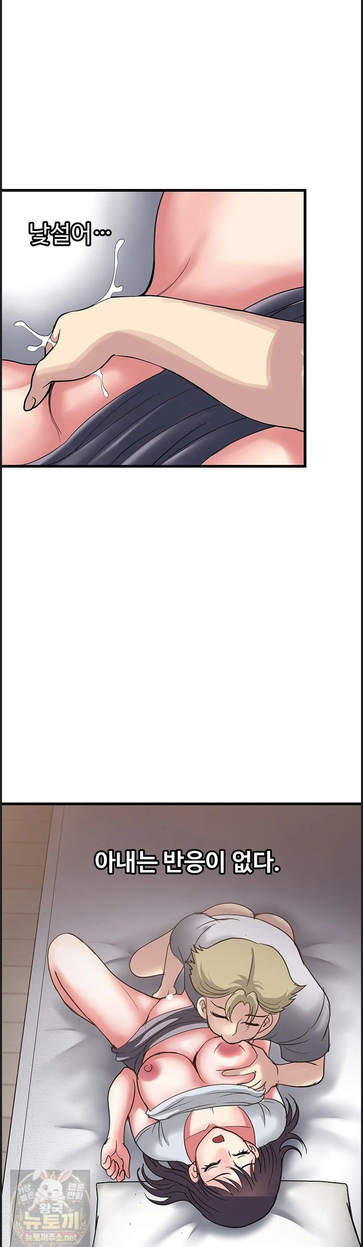 Daily Pleasure Awakening Raw Chapter 54 - Page 18