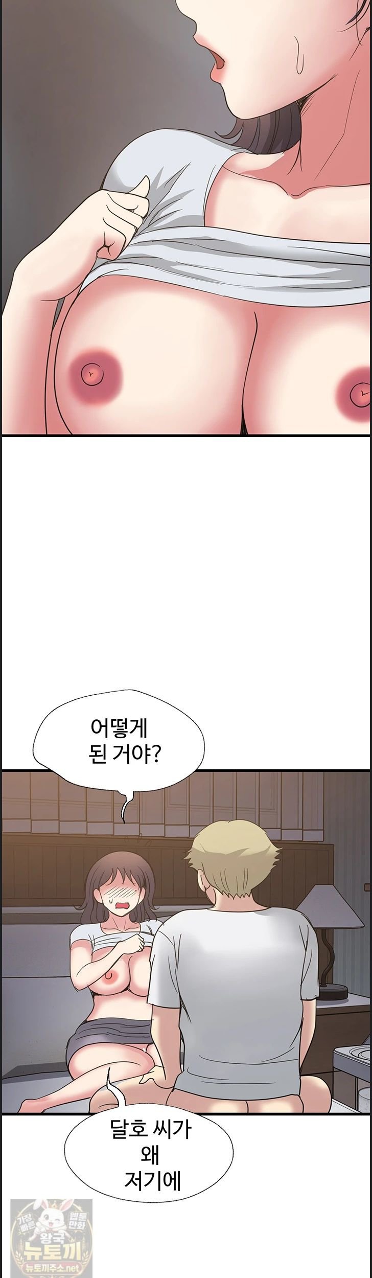 Daily Pleasure Awakening Raw Chapter 54 - Page 27