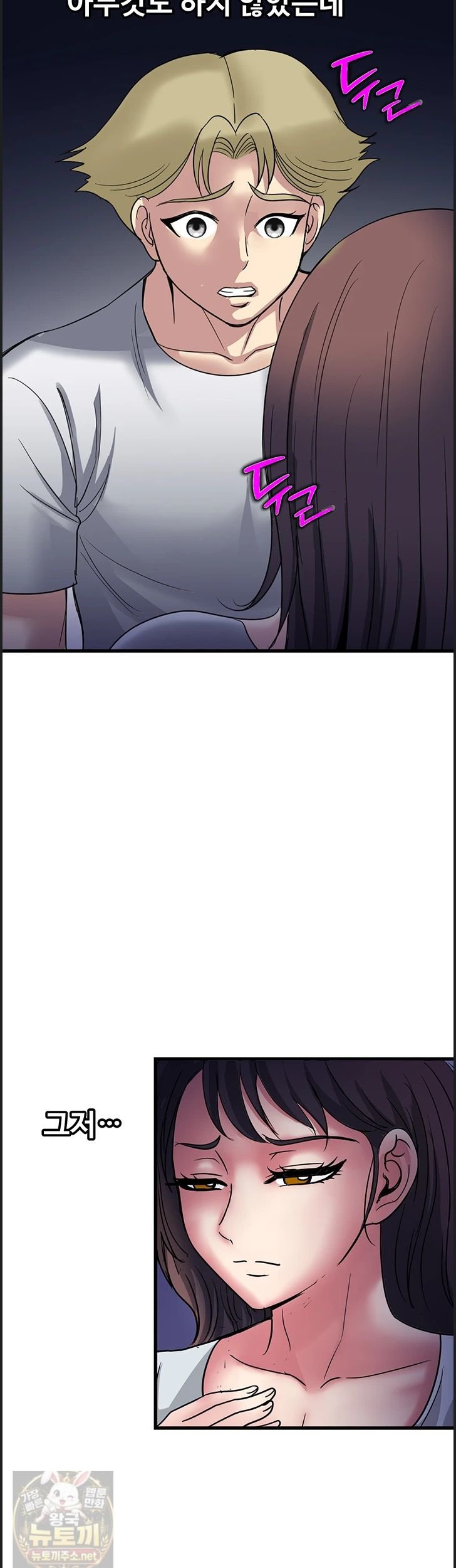 Daily Pleasure Awakening Raw Chapter 54 - Page 31