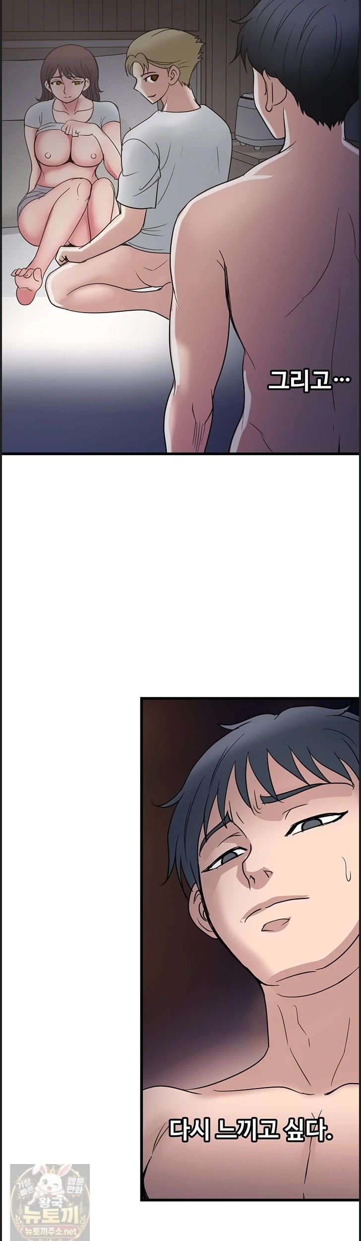 Daily Pleasure Awakening Raw Chapter 54 - Page 38