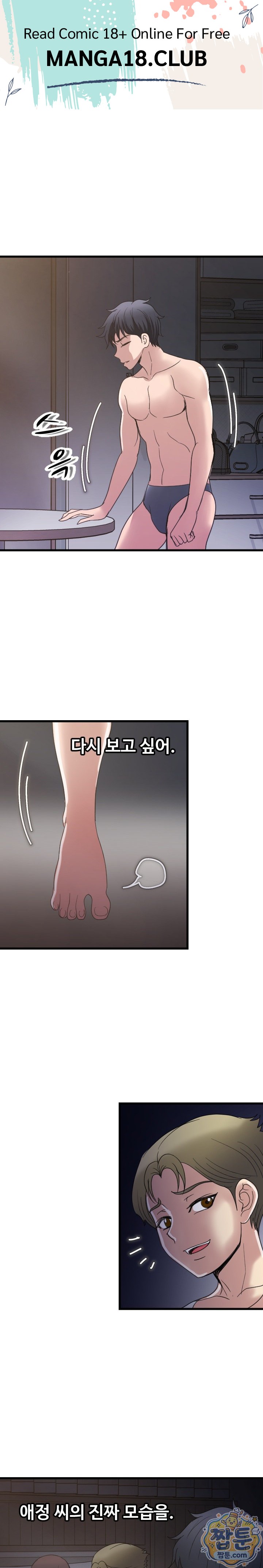 Daily Pleasure Awakening Raw Chapter 55 - Page 1