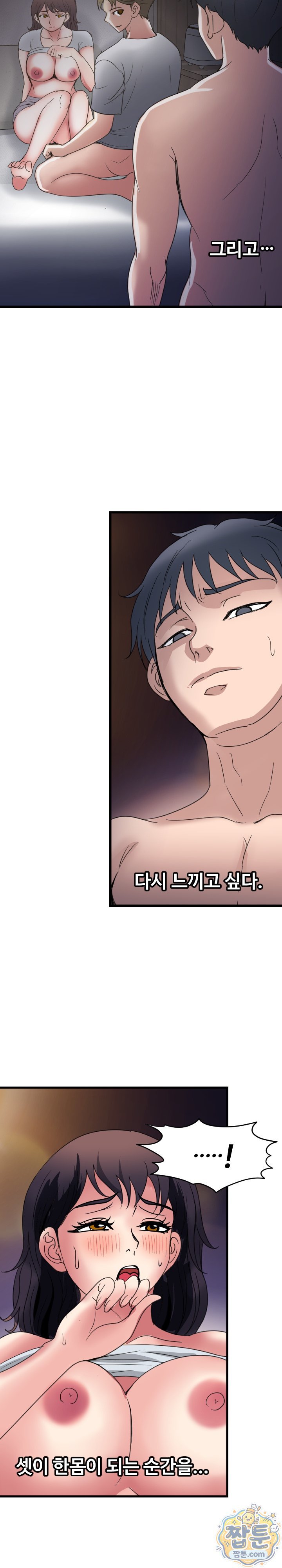 Daily Pleasure Awakening Raw Chapter 55 - Page 2