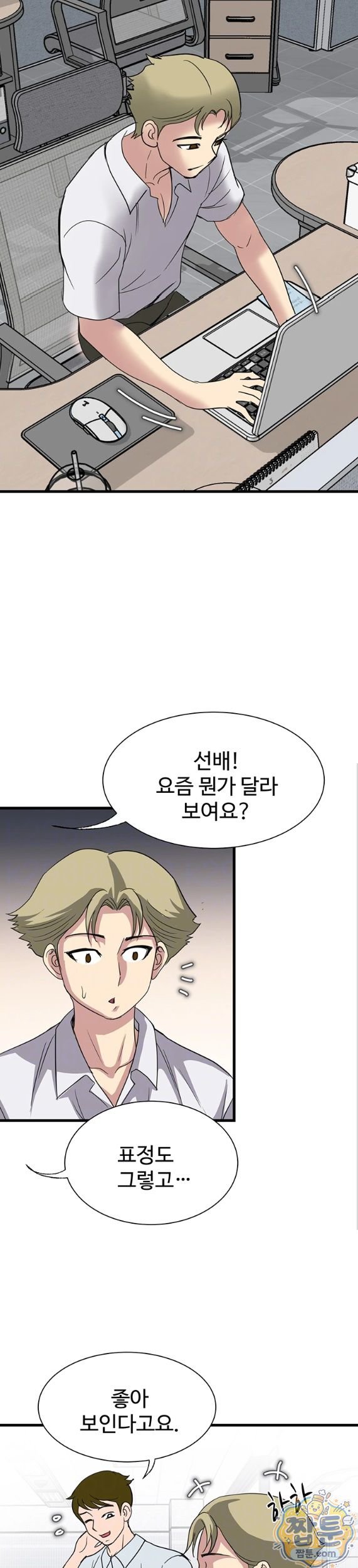 Daily Pleasure Awakening Raw Chapter 57 - Page 11