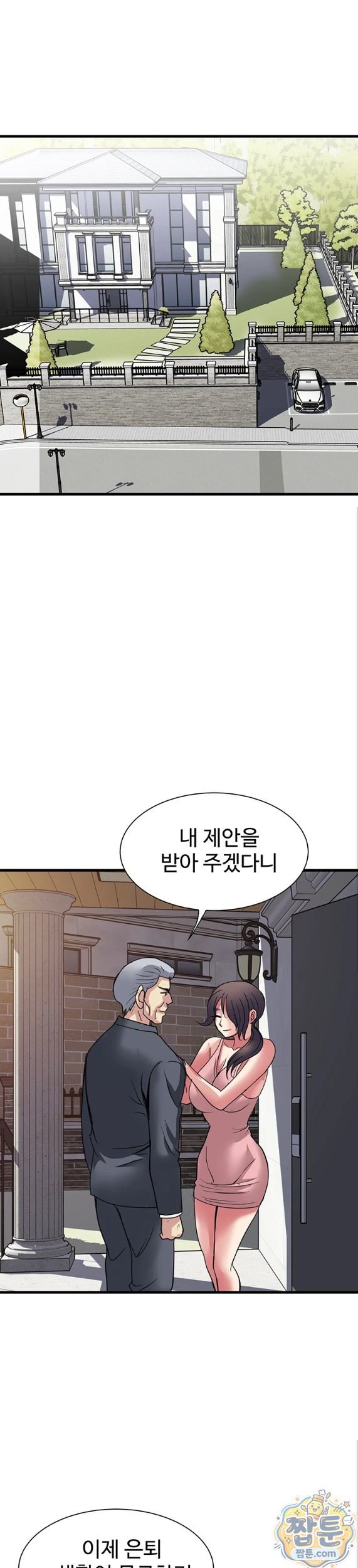 Daily Pleasure Awakening Raw Chapter 57 - Page 17
