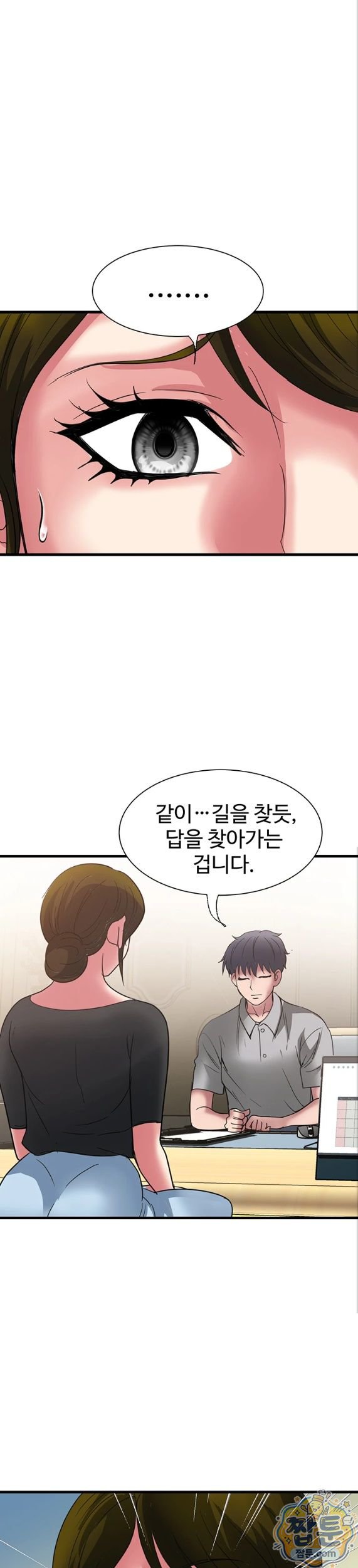 Daily Pleasure Awakening Raw Chapter 57 - Page 25