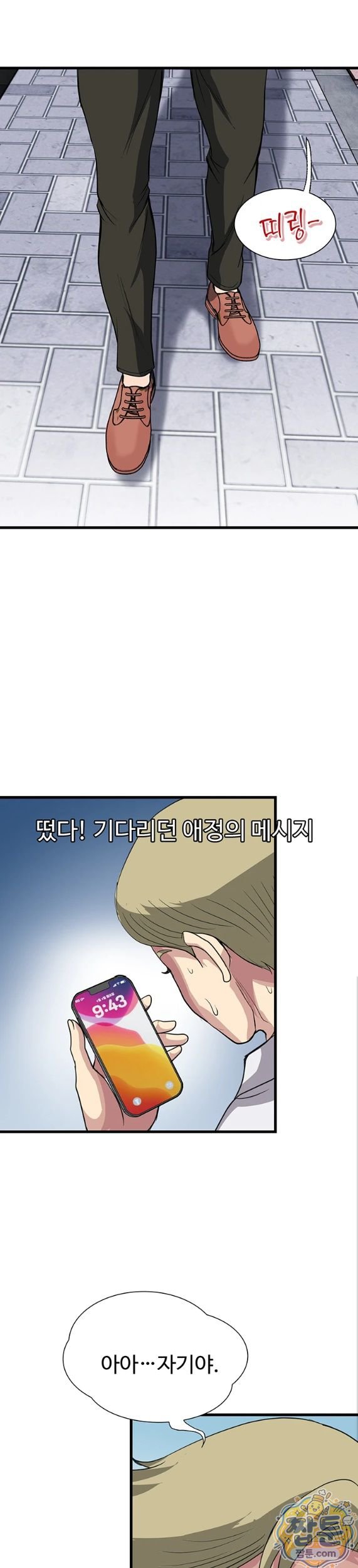 Daily Pleasure Awakening Raw Chapter 57 - Page 27