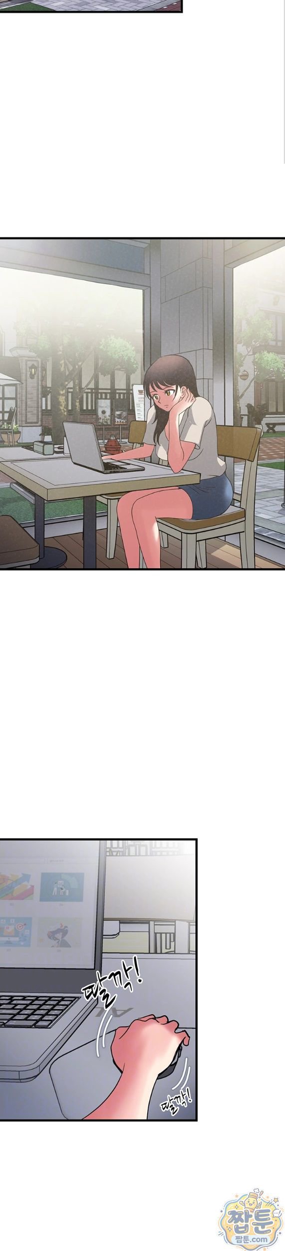 Daily Pleasure Awakening Raw Chapter 57 - Page 6