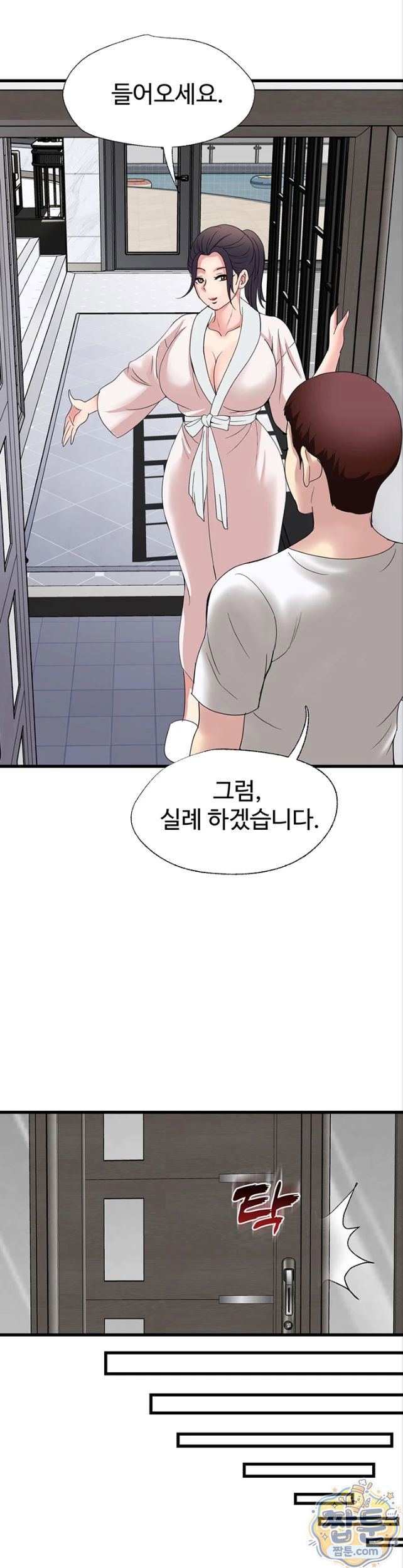Daily Pleasure Awakening Raw Chapter 58 - Page 10