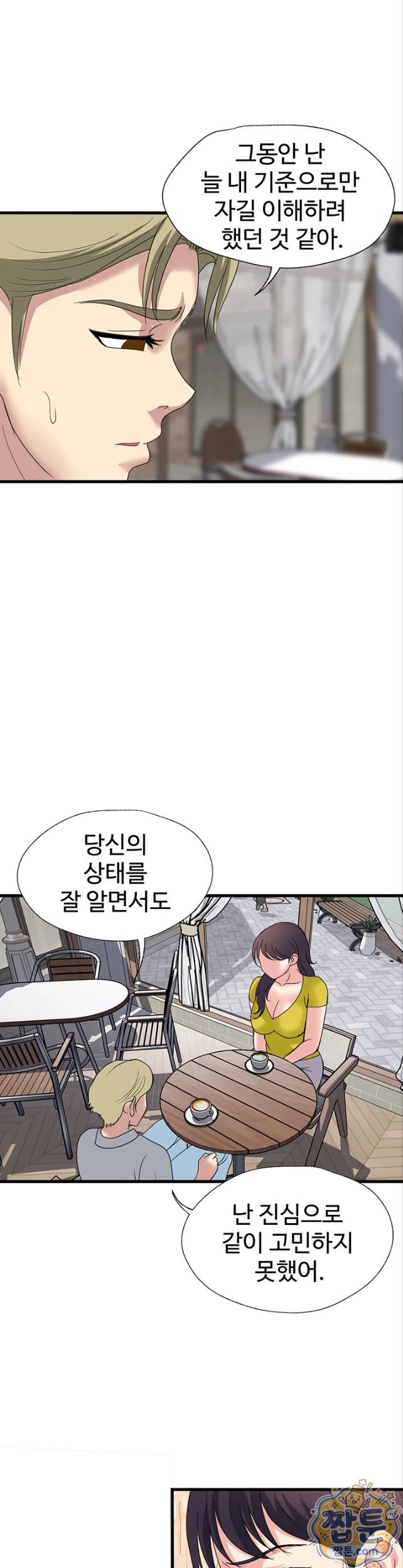 Daily Pleasure Awakening Raw Chapter 58 - Page 13