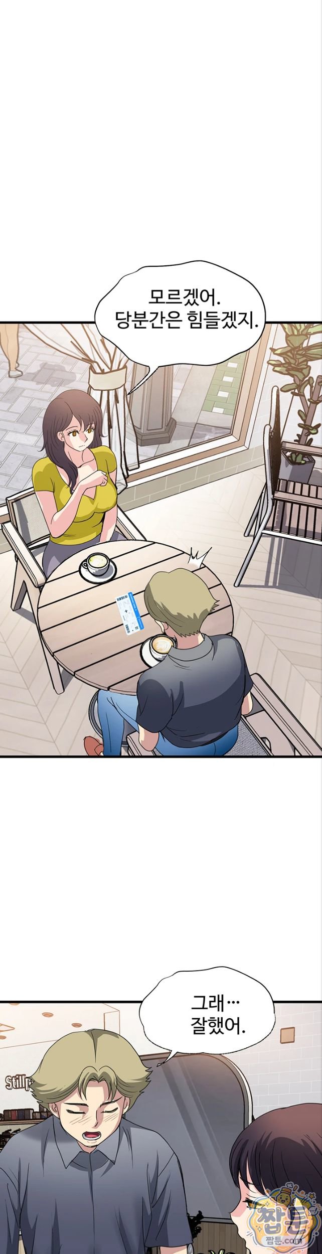 Daily Pleasure Awakening Raw Chapter 58 - Page 18